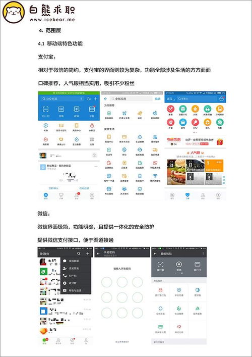 產(chǎn)品分析禮包 互聯(lián)網(wǎng)求職者的核心競爭力